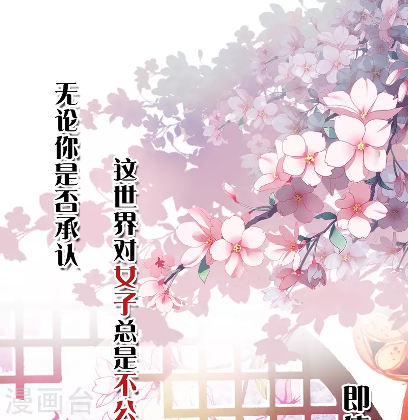 《御赐女神探》预告 冷面阎罗小王爷VS聪慧天才女神探 第1页