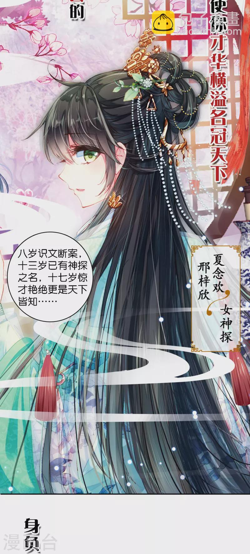 《御赐女神探》预告 冷面阎罗小王爷VS聪慧天才女神探 第2页
