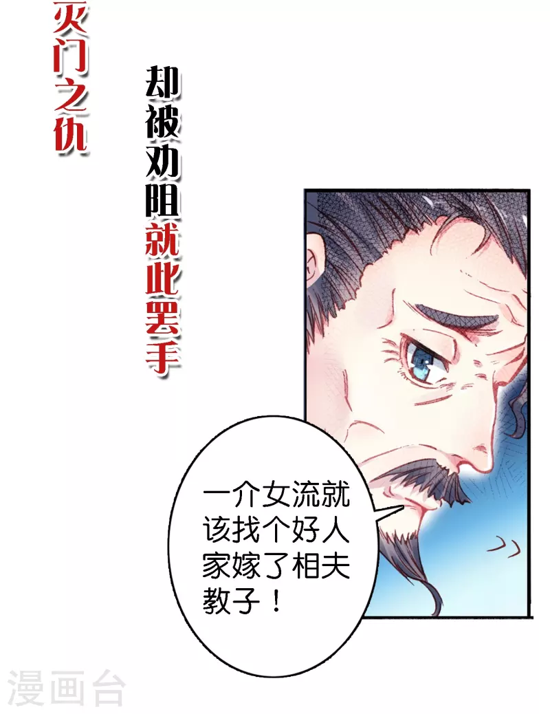 《御赐女神探》预告 冷面阎罗小王爷VS聪慧天才女神探 第3页