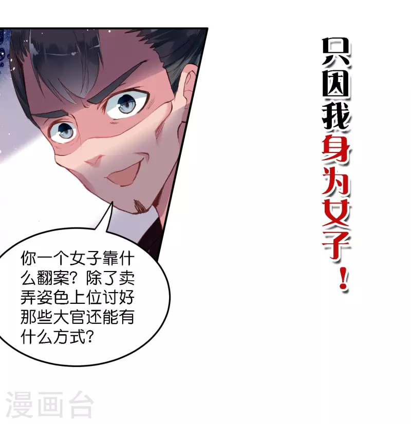 《御赐女神探》预告 冷面阎罗小王爷VS聪慧天才女神探 第4页