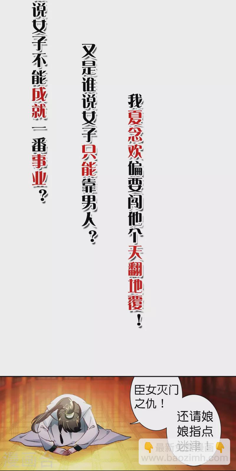 《御赐女神探》预告 冷面阎罗小王爷VS聪慧天才女神探 第6页