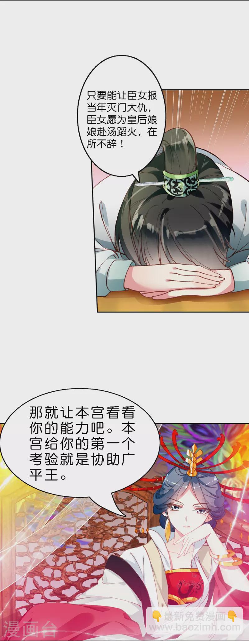 《御赐女神探》预告 冷面阎罗小王爷VS聪慧天才女神探 第7页