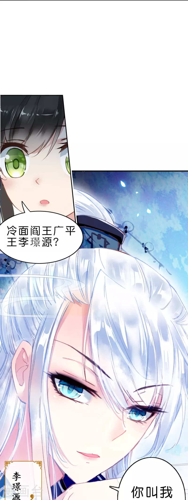 《御赐女神探》预告 冷面阎罗小王爷VS聪慧天才女神探 第8页