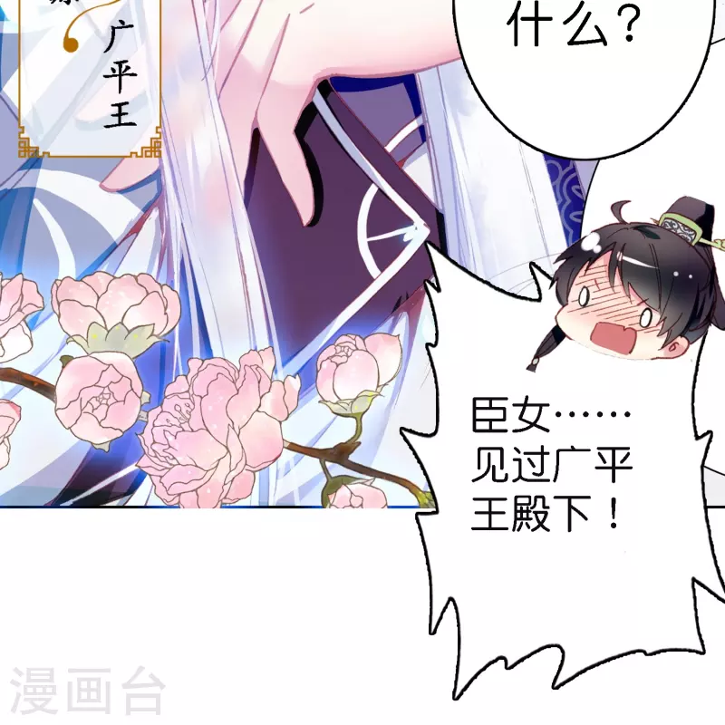 《御赐女神探》预告 冷面阎罗小王爷VS聪慧天才女神探 第9页