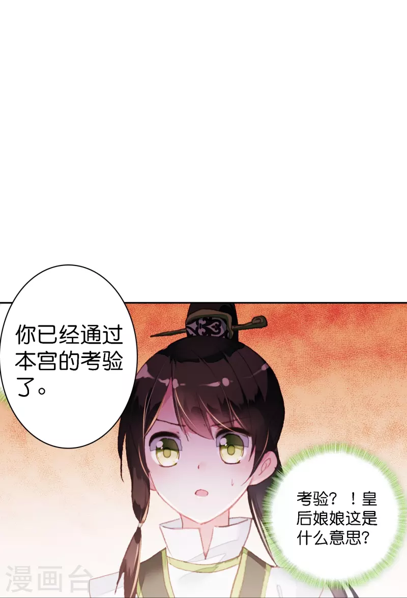 《御赐女神探》第1话 灭门之仇，不共戴天 第10页