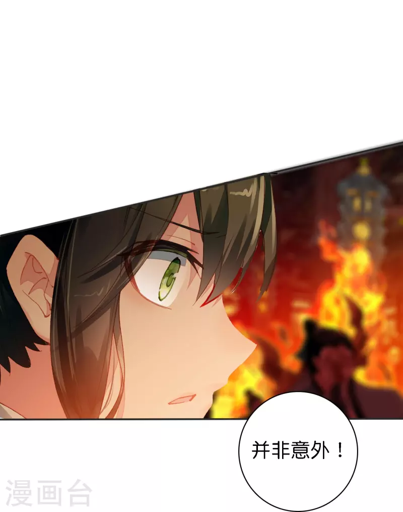 《御赐女神探》第1话 灭门之仇，不共戴天 第15页