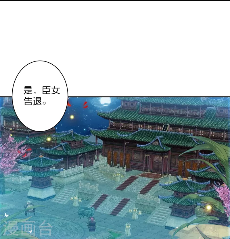 《御赐女神探》第1话 灭门之仇，不共戴天 第21页