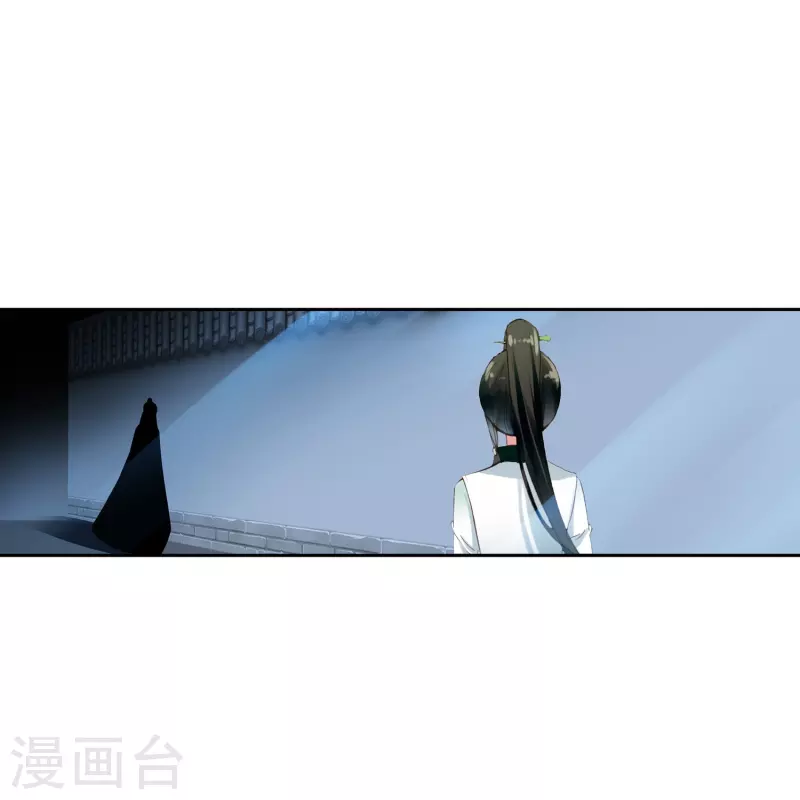 《御赐女神探》第1话 灭门之仇，不共戴天 第24页