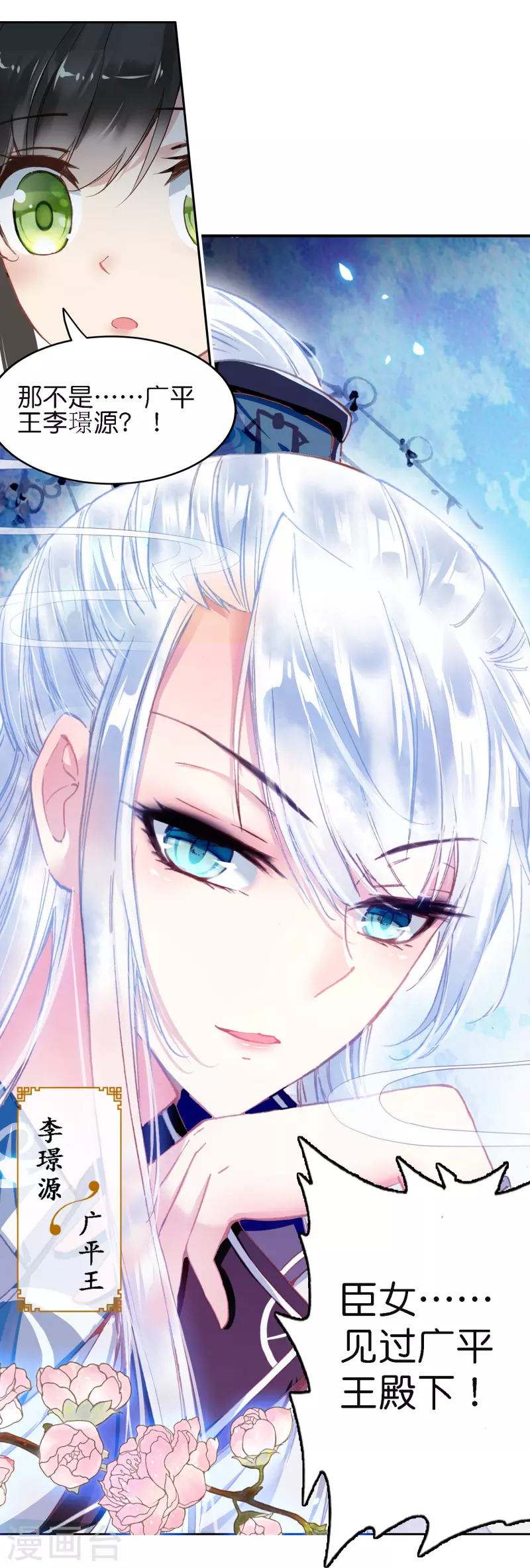 《御赐女神探》第1话 灭门之仇，不共戴天 第25页