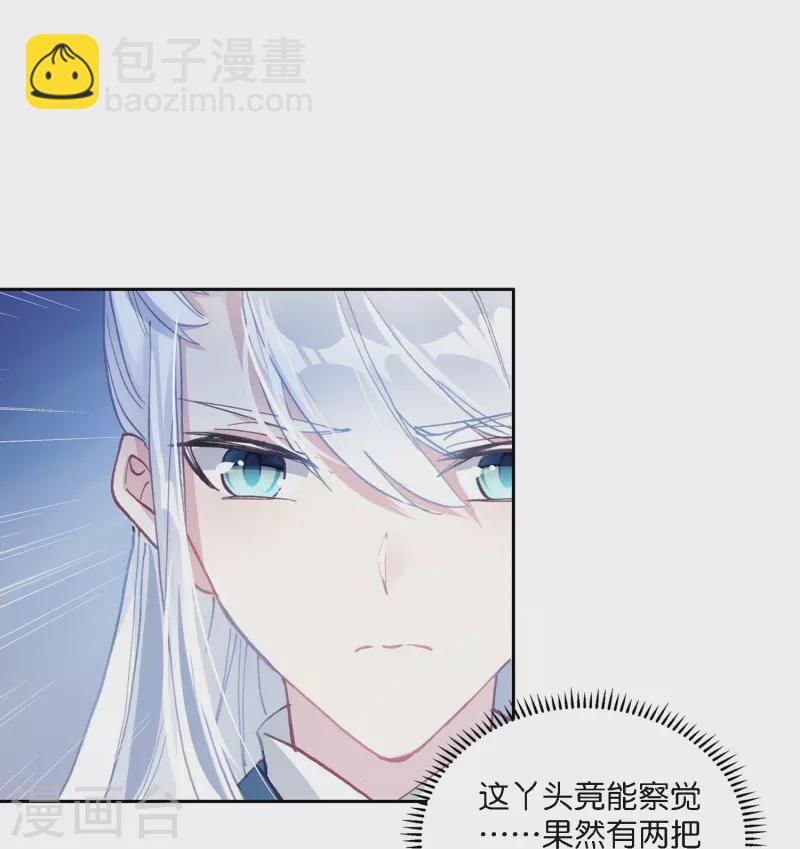 《御赐女神探》第1话 灭门之仇，不共戴天 第30页