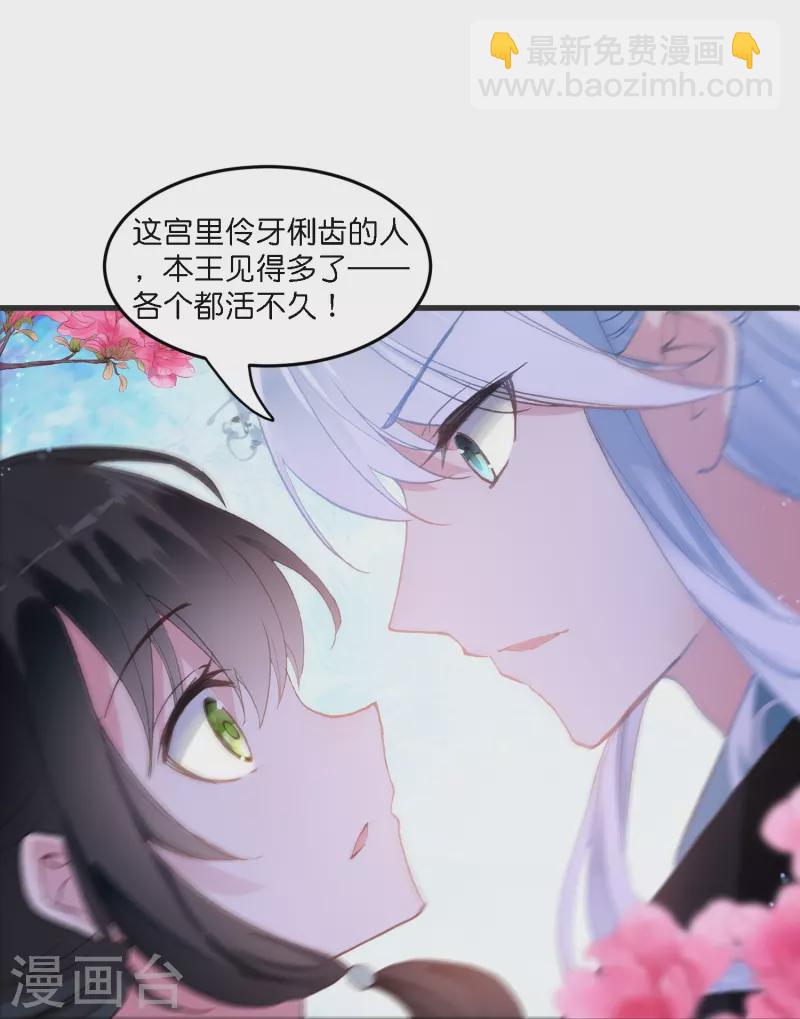 《御赐女神探》第1话 灭门之仇，不共戴天 第32页