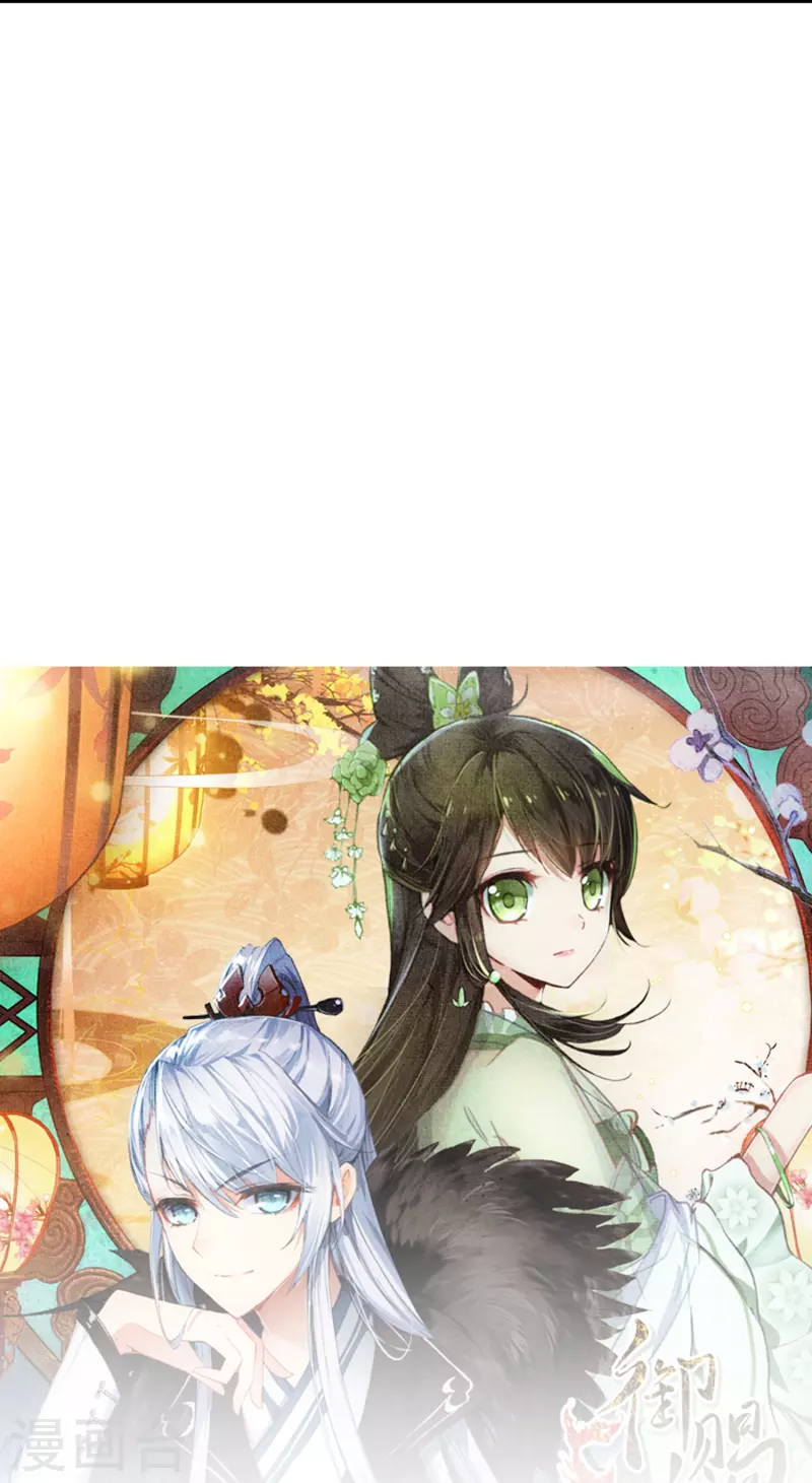 《御赐女神探》第1话 灭门之仇，不共戴天 第33页