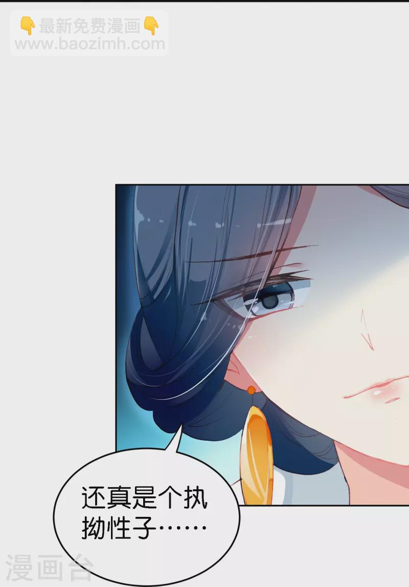 《御赐女神探》第1话 灭门之仇，不共戴天 第8页