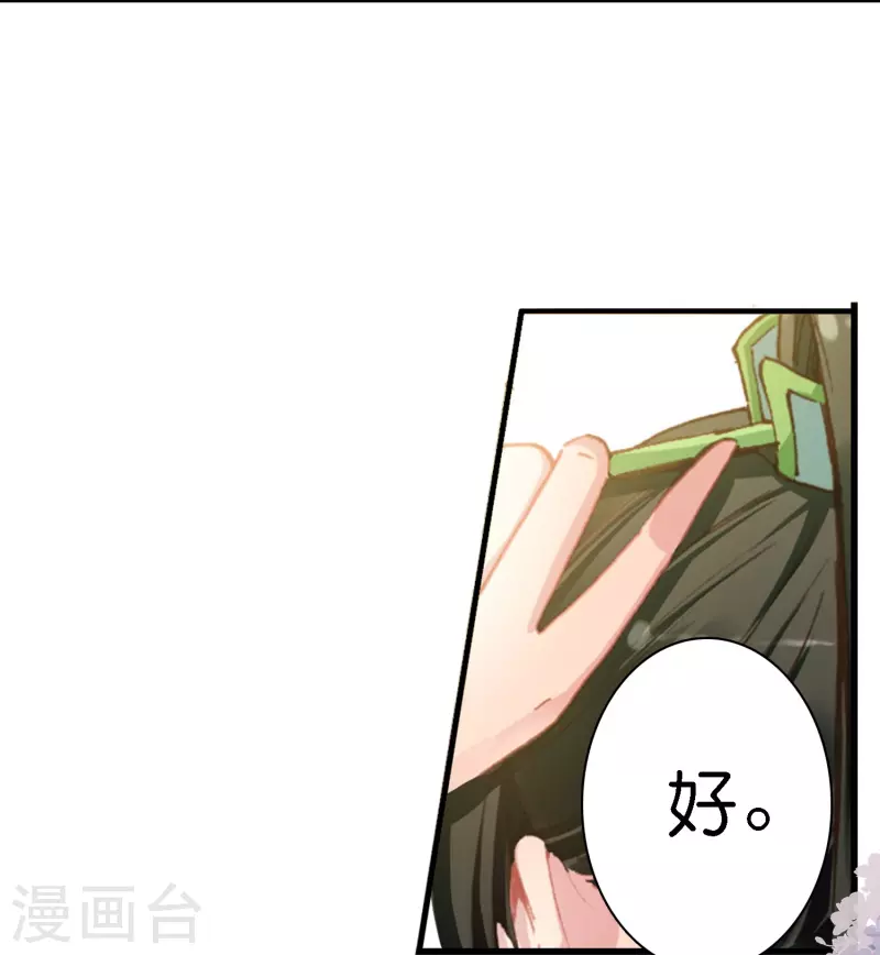 《御赐女神探》第3话 破案就破案别撩我 第5页