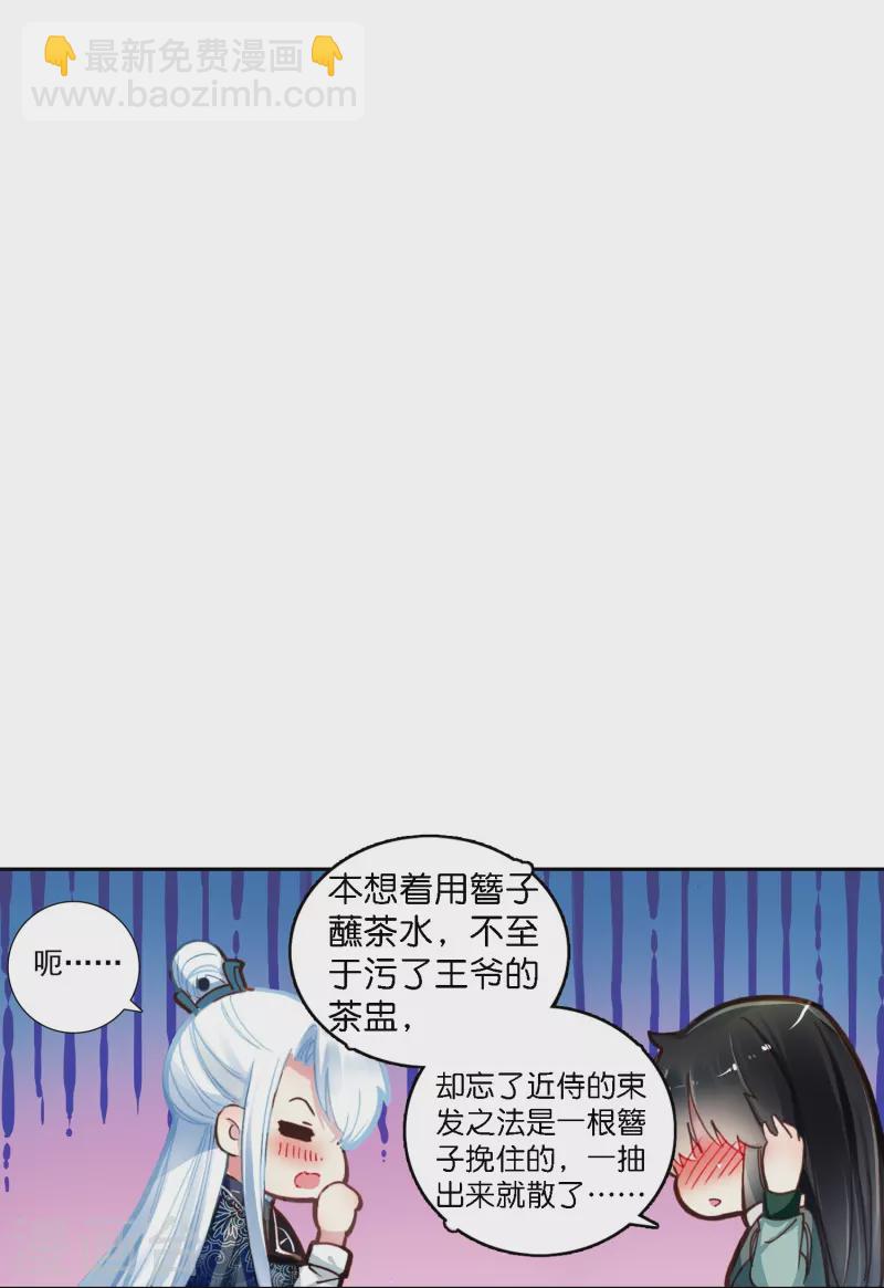 《御赐女神探》第3话 破案就破案别撩我 第7页