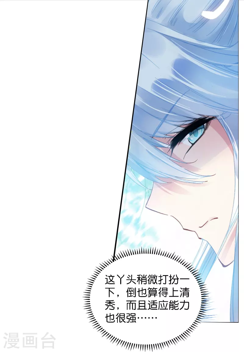 《御赐女神探》第2话 天才女神探秒破杀人案 第13页