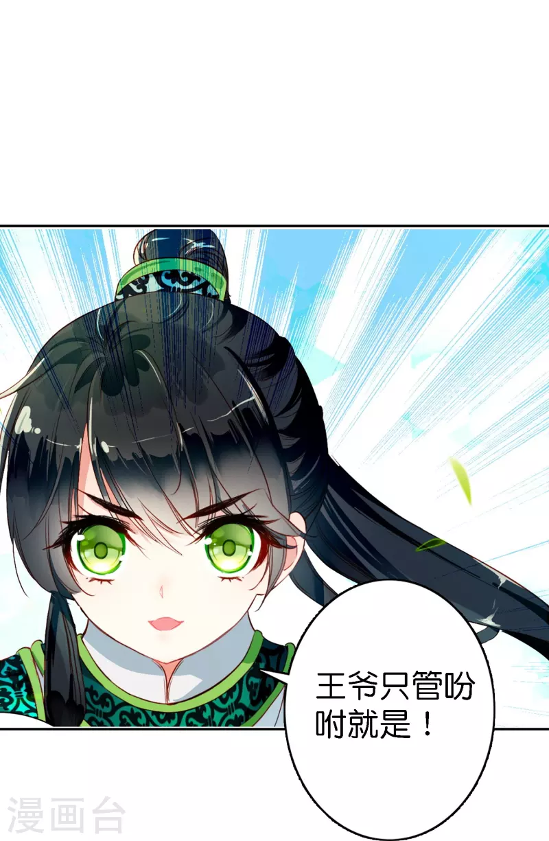 《御赐女神探》第2话 天才女神探秒破杀人案 第15页