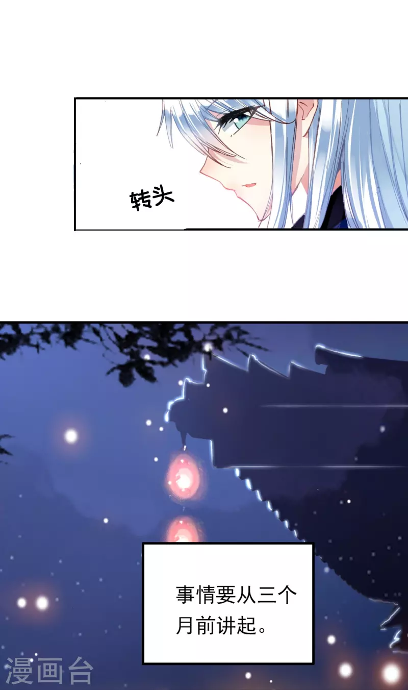 《御赐女神探》第2话 天才女神探秒破杀人案 第16页