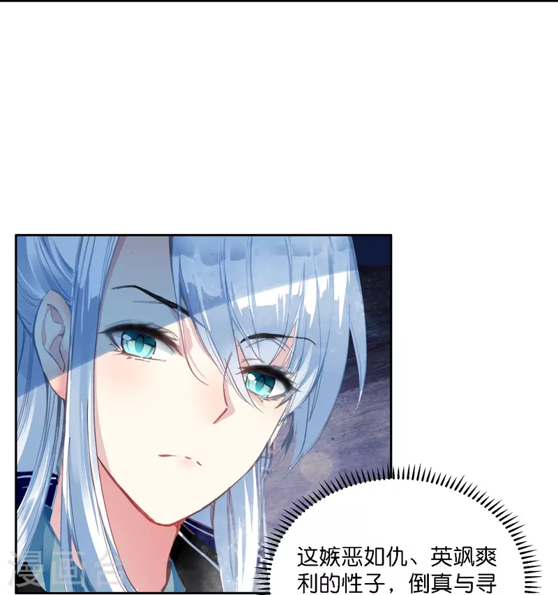 《御赐女神探》第2话 天才女神探秒破杀人案 第23页