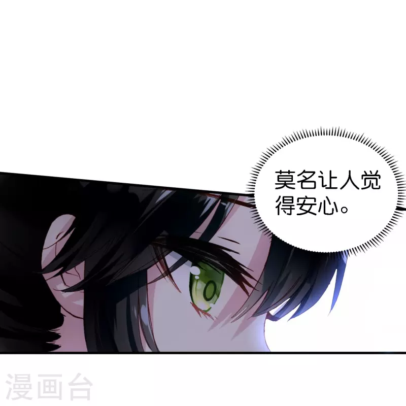 《御赐女神探》第2话 天才女神探秒破杀人案 第31页