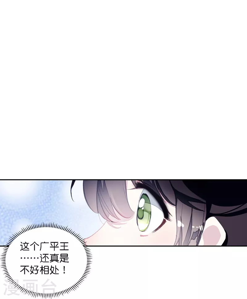 《御赐女神探》第2话 天才女神探秒破杀人案 第3页