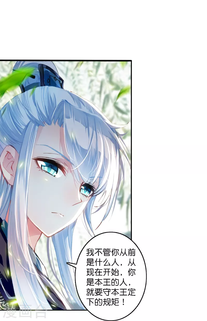 《御赐女神探》第2话 天才女神探秒破杀人案 第5页