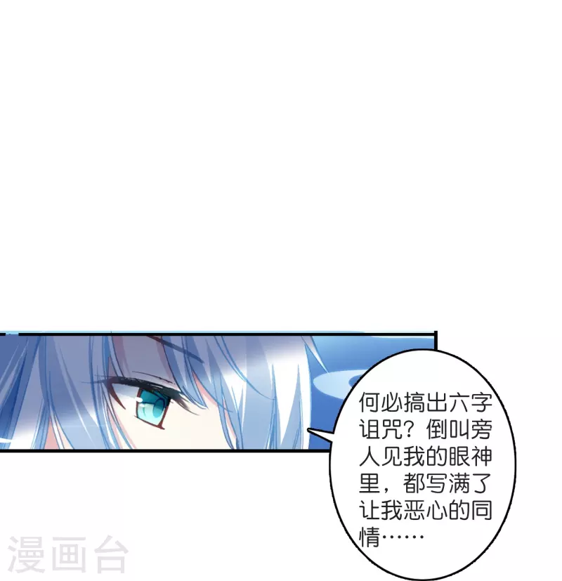 《御赐女神探》第6话 大不了赔你一个王妃咯 第13页