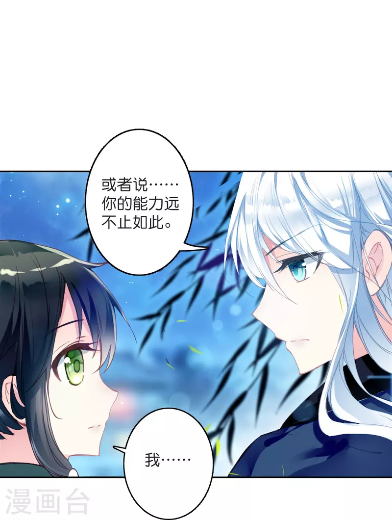 《御赐女神探》第6话 大不了赔你一个王妃咯 第5页