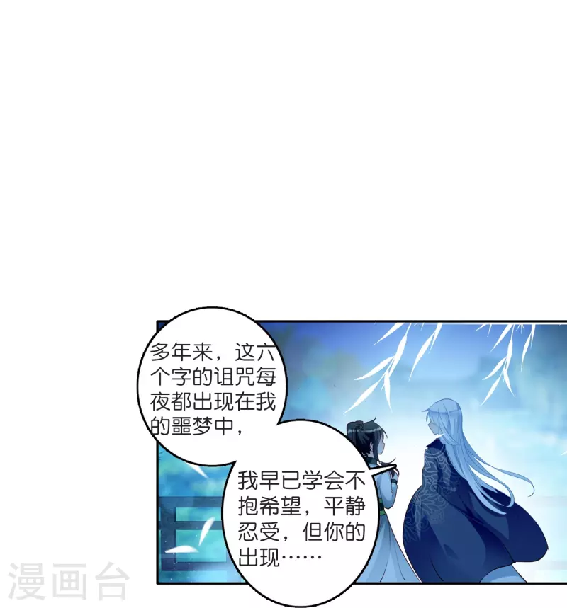 《御赐女神探》第6话 大不了赔你一个王妃咯 第6页
