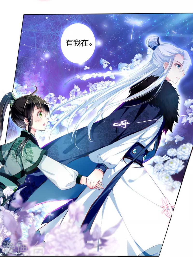 《御赐女神探》第4话 跟我走，有我在 第13页
