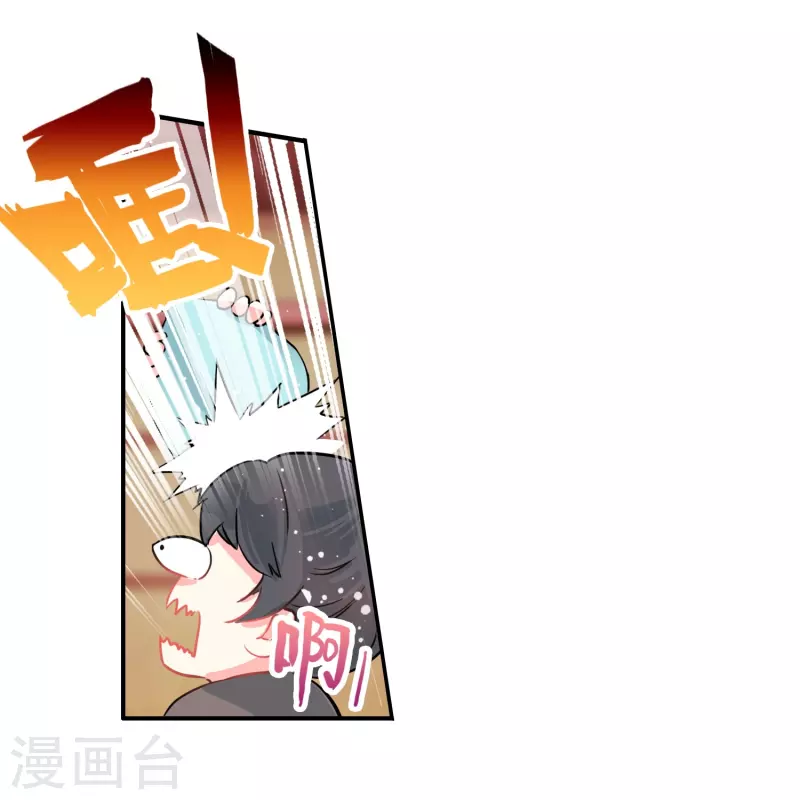 《御赐女神探》第4话 跟我走，有我在 第19页