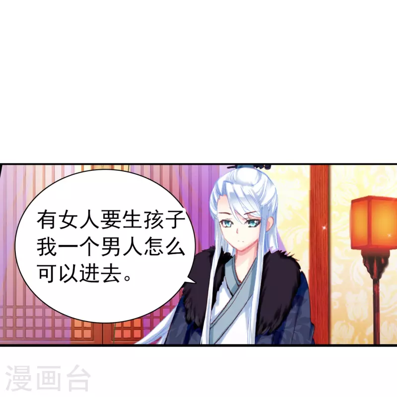 《御赐女神探》第4话 跟我走，有我在 第22页