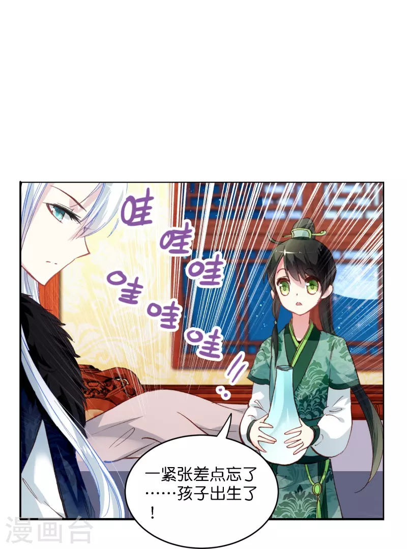 《御赐女神探》第4话 跟我走，有我在 第23页
