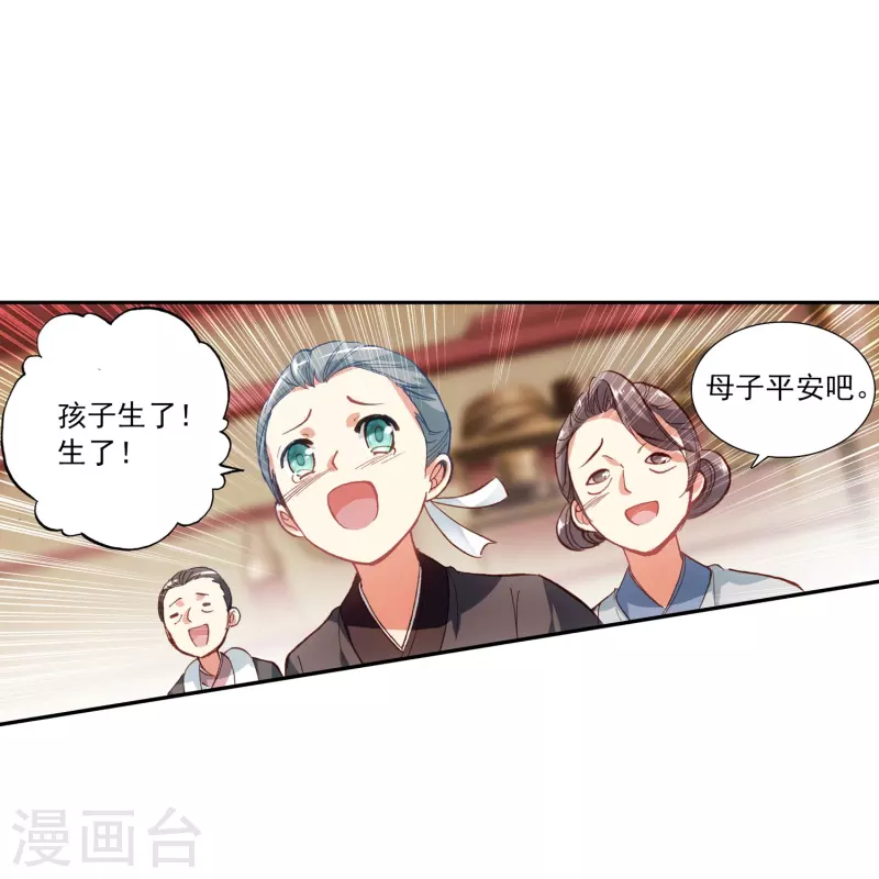 《御赐女神探》第4话 跟我走，有我在 第25页