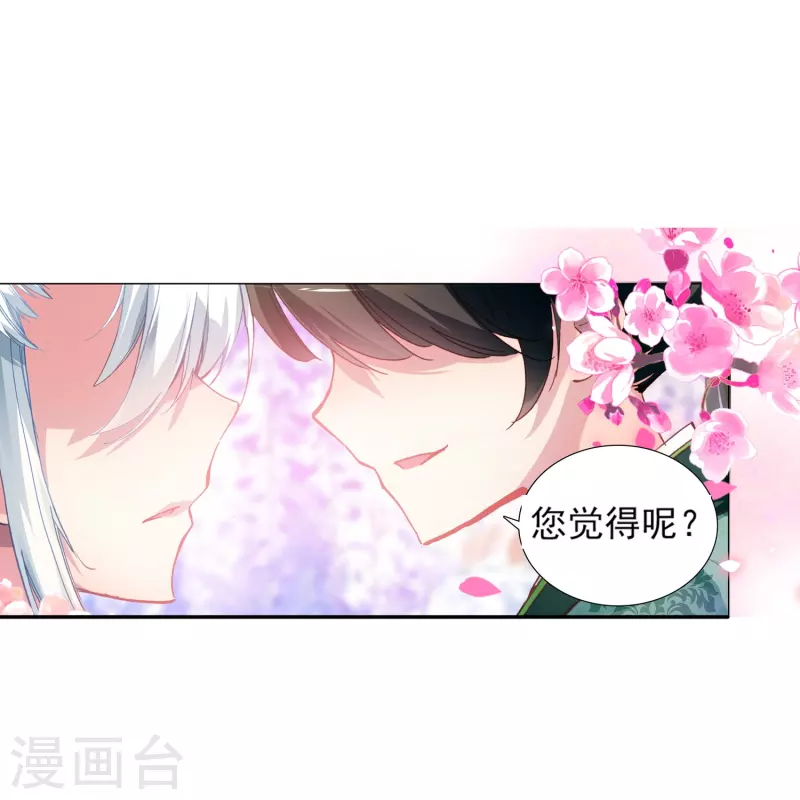 《御赐女神探》第4话 跟我走，有我在 第3页