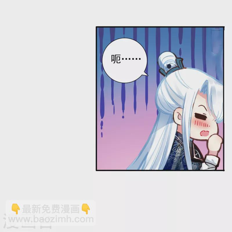 《御赐女神探》第4话 跟我走，有我在 第4页