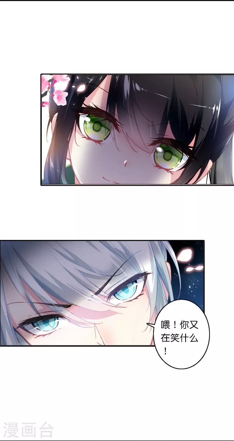 《御赐女神探》第4话 跟我走，有我在 第6页