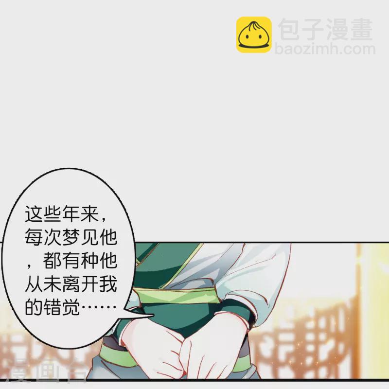 《御赐女神探》第7话 青梅竹马还是天降？ 第15页