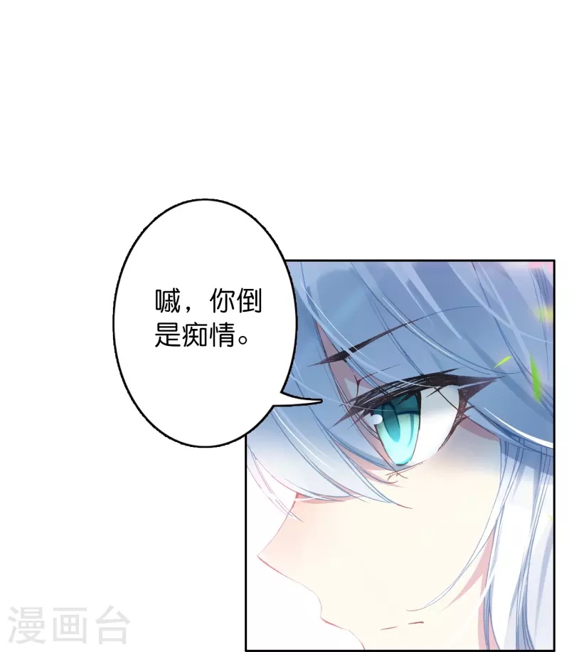 《御赐女神探》第7话 青梅竹马还是天降？ 第16页