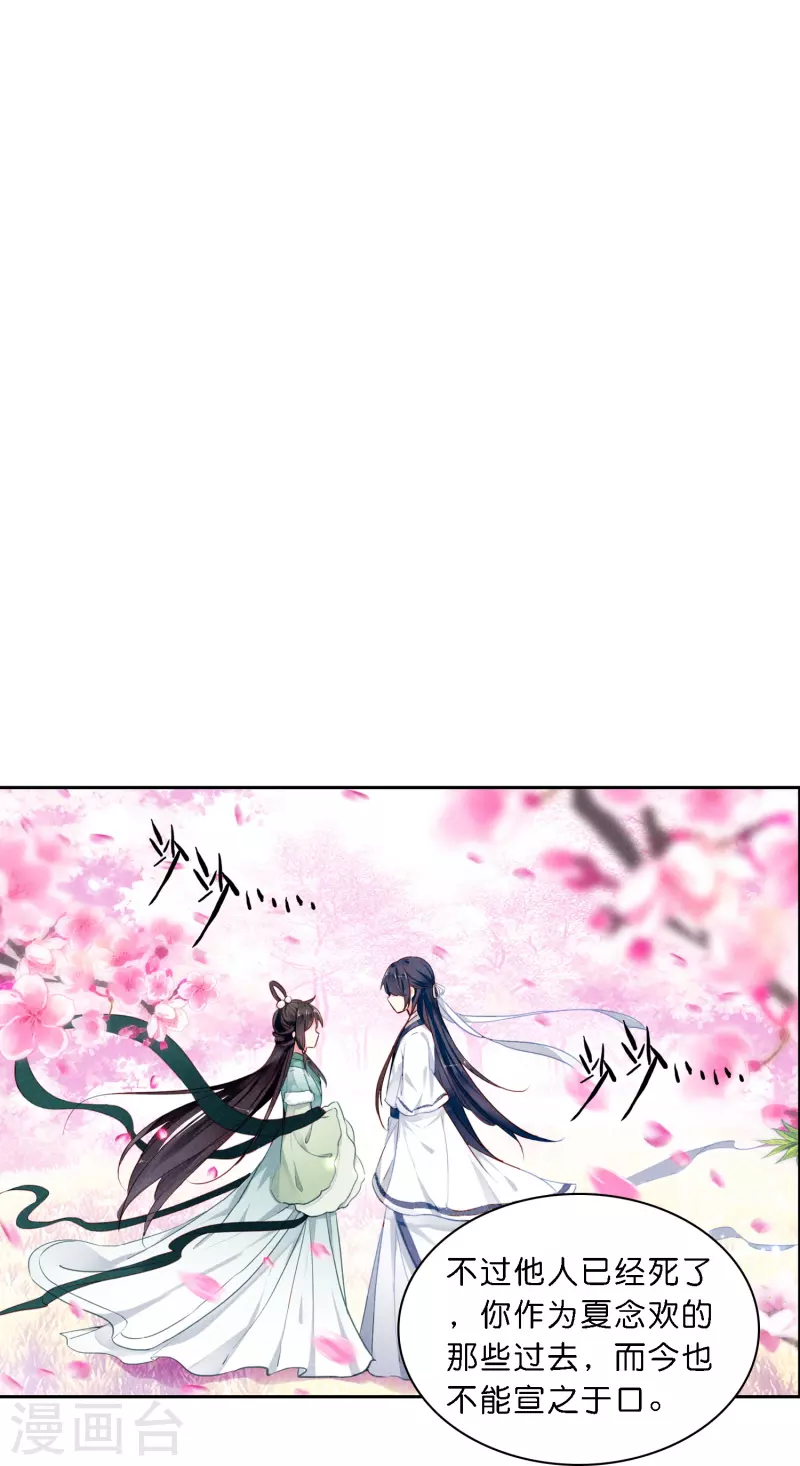 《御赐女神探》第7话 青梅竹马还是天降？ 第19页