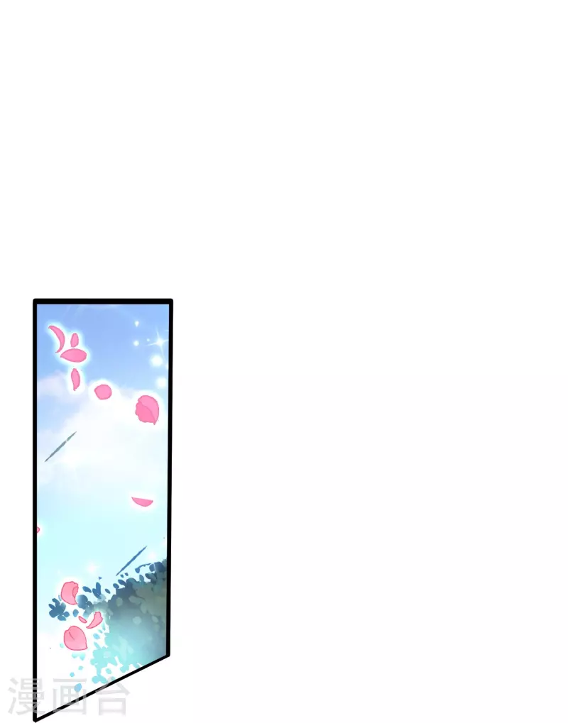 《御赐女神探》第7话 青梅竹马还是天降？ 第20页