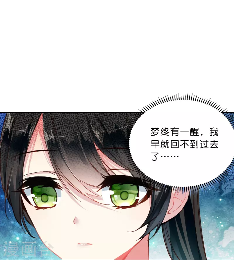 《御赐女神探》第7话 青梅竹马还是天降？ 第22页