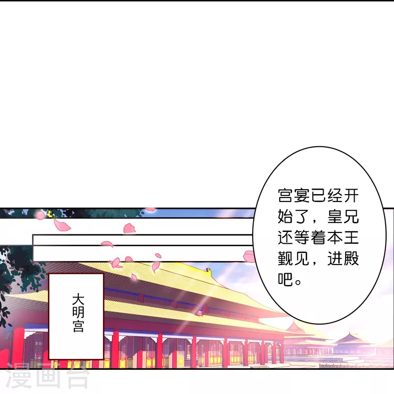 《御赐女神探》第7话 青梅竹马还是天降？ 第23页