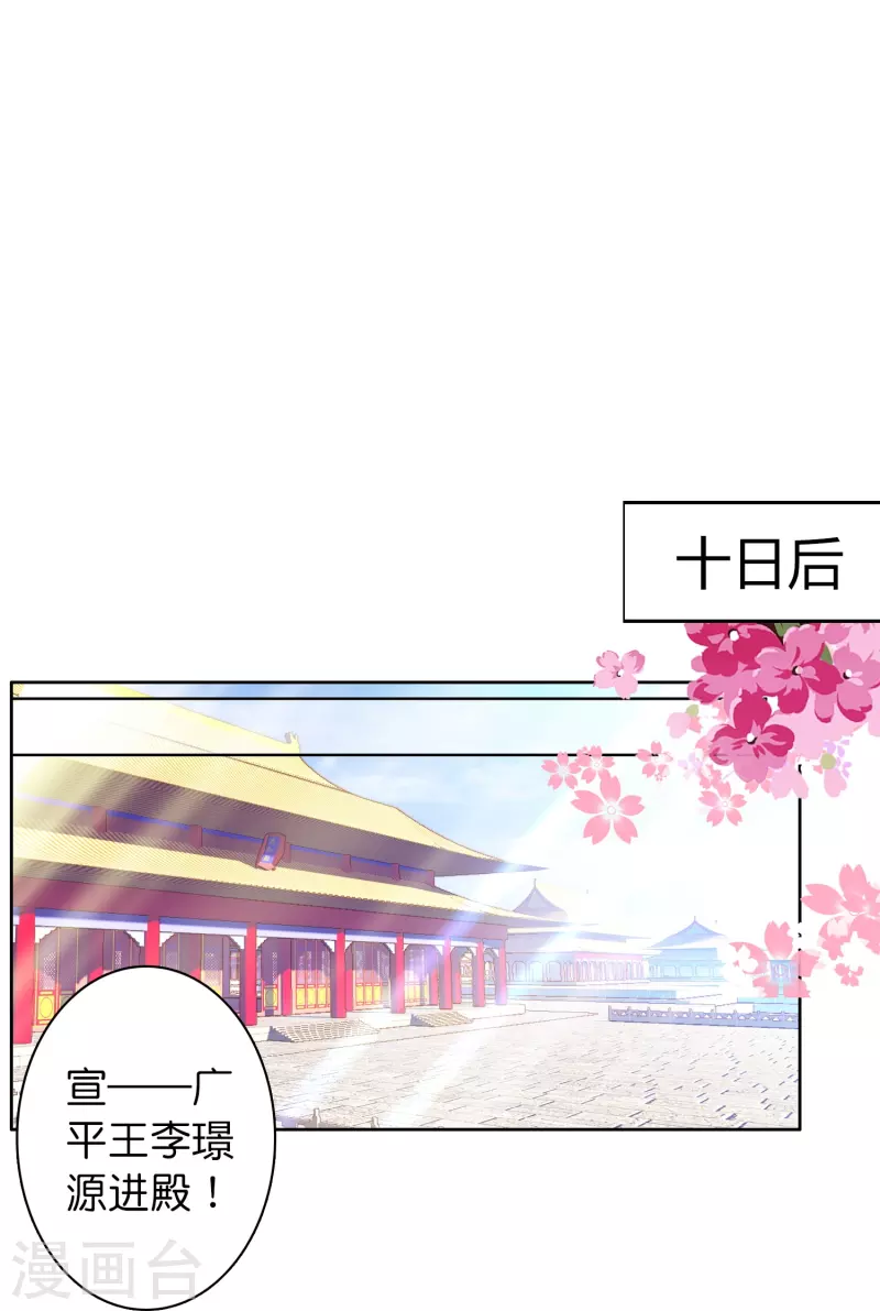 《御赐女神探》第7话 青梅竹马还是天降？ 第3页