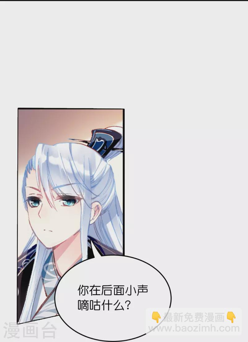 《御赐女神探》第7话 青梅竹马还是天降？ 第5页