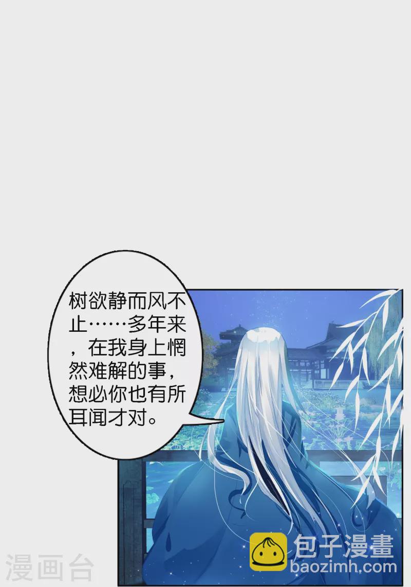 《御赐女神探》第5话 冷面阎罗深陷诅咒怪圈 第12页