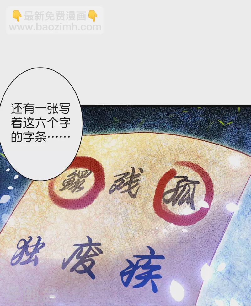 《御赐女神探》第5话 冷面阎罗深陷诅咒怪圈 第15页