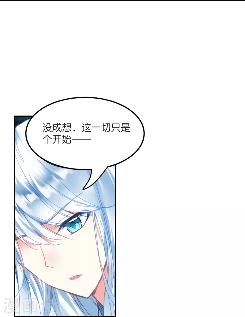 《御赐女神探》第5话 冷面阎罗深陷诅咒怪圈 第18页