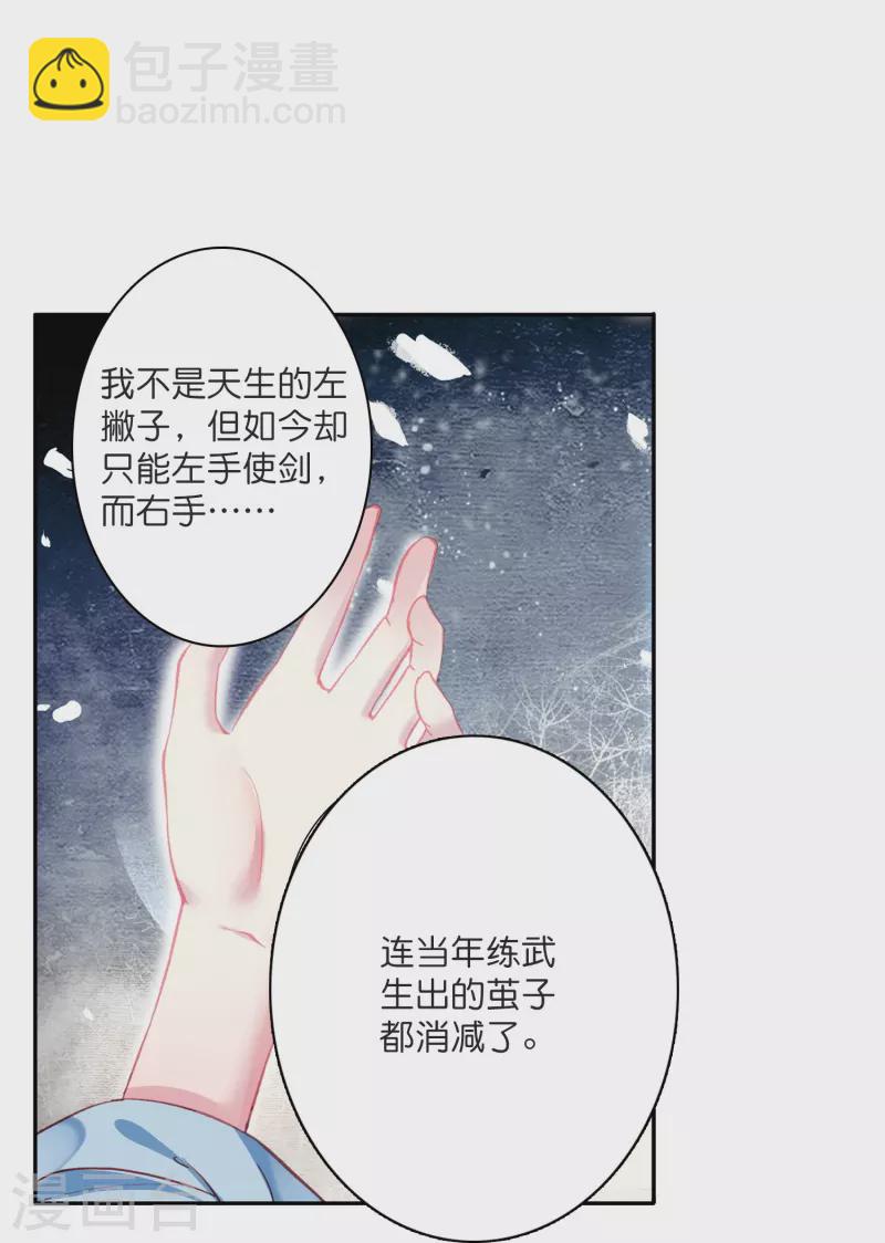 《御赐女神探》第5话 冷面阎罗深陷诅咒怪圈 第21页
