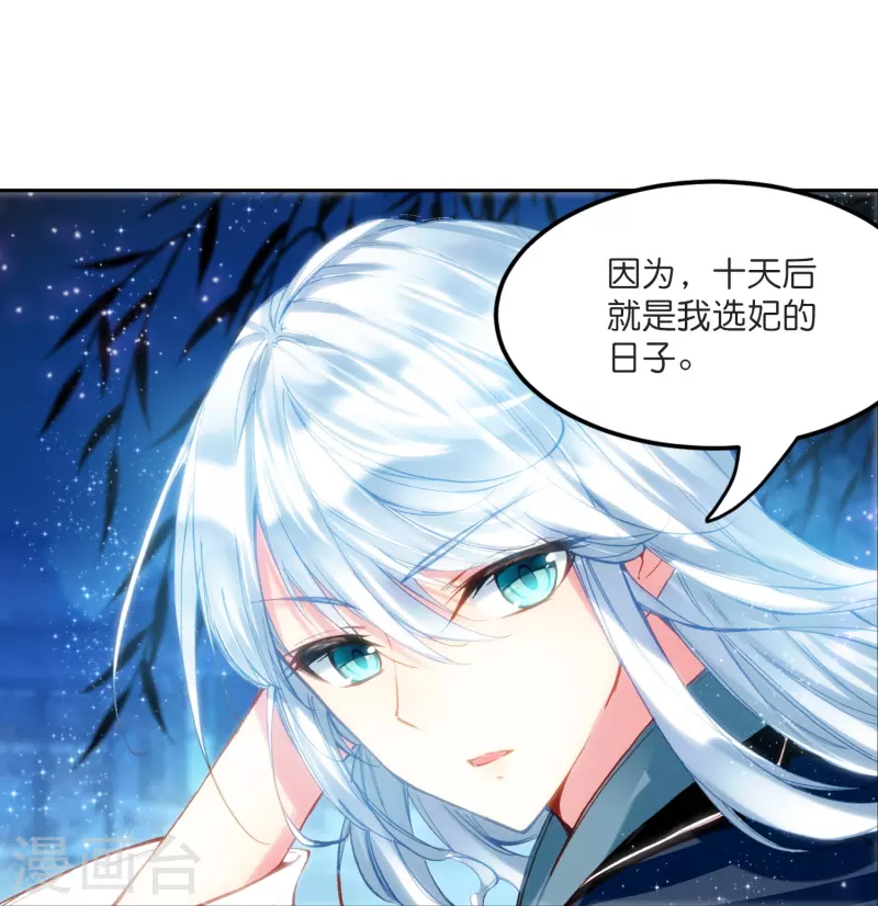 《御赐女神探》第5话 冷面阎罗深陷诅咒怪圈 第27页